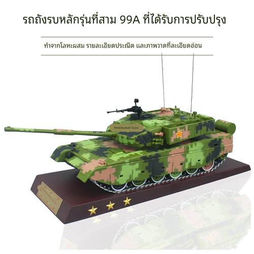 1:24 99式主战坦克模型 仿真合金99大改 装甲车坦克军事成品摆件
