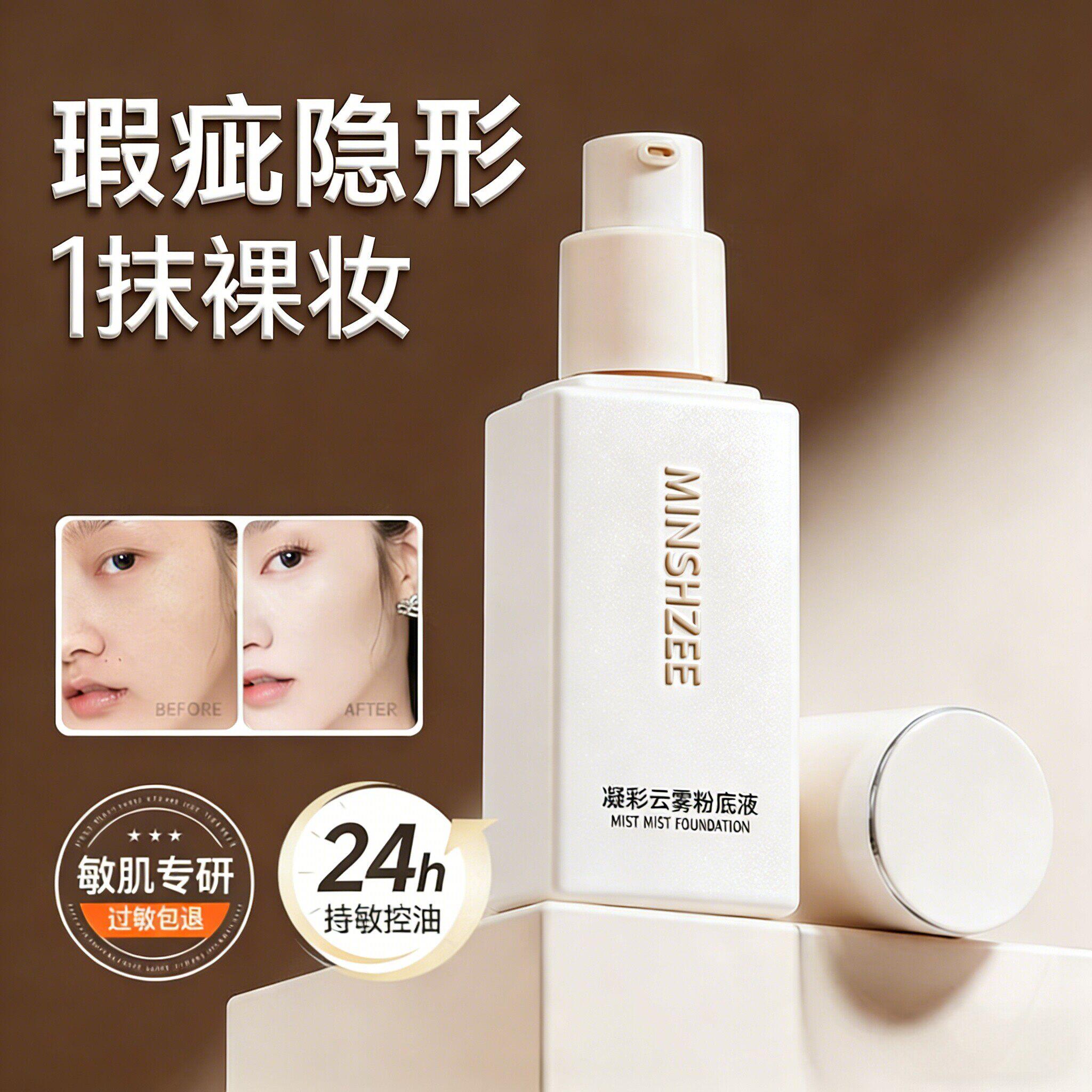 养肤粉底液遮瑕持久不脱妆油干皮超好用看不见黄黑皮膏霜官方正品