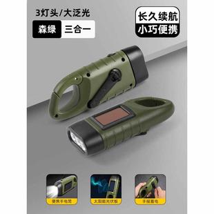 便携家用迷你太阳能多功能超手电筒led充电灯亮灯强光手摇手小型