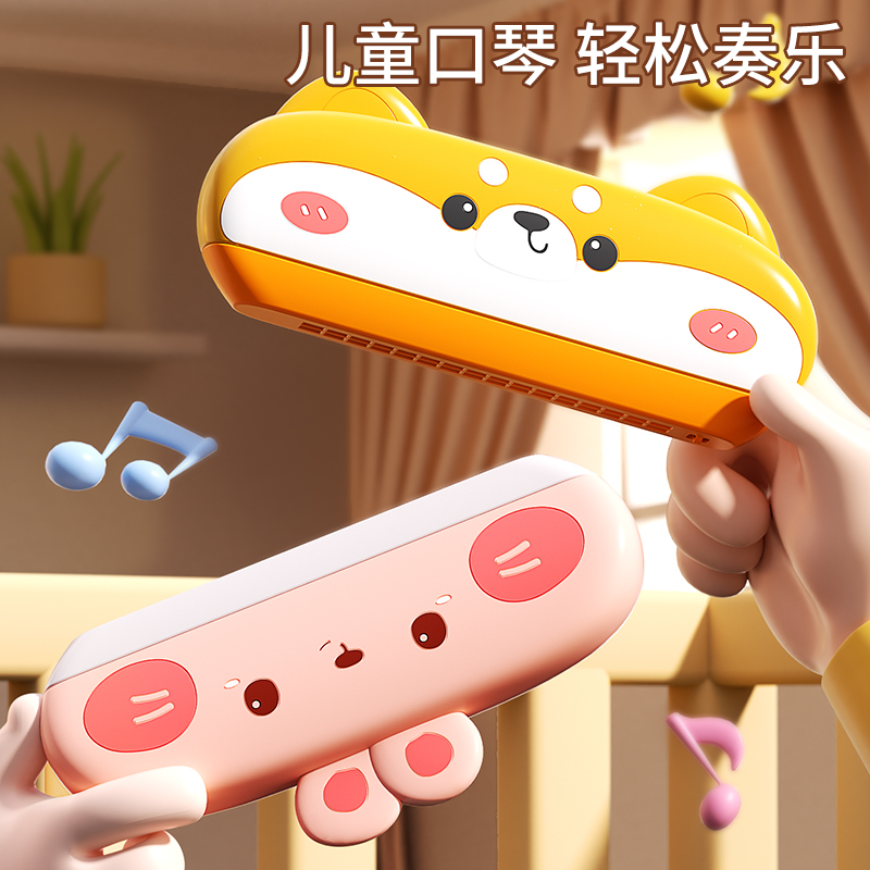 儿童口琴玩具无毒口哨幼儿乐器启蒙1宝宝初学者入门2可水洗3一6岁
