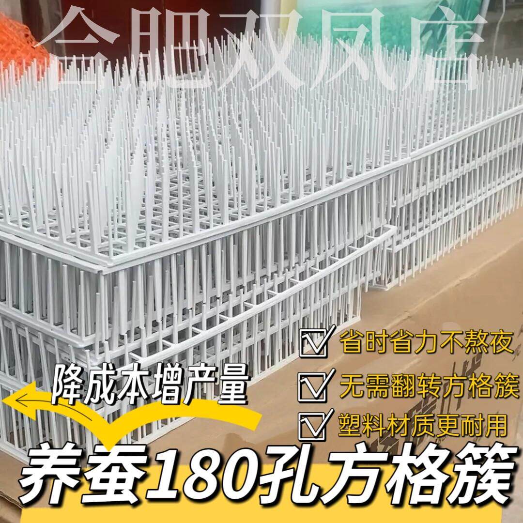 运虹180孔钉钉簇平底结构吐丝蚕结茧网方格簇养蚕工具塑料钉钉簇