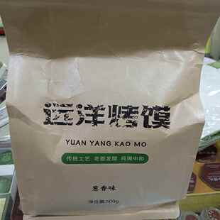 山西馍香远洋纯碱烤馒烤花卷 美味酥脆小吃