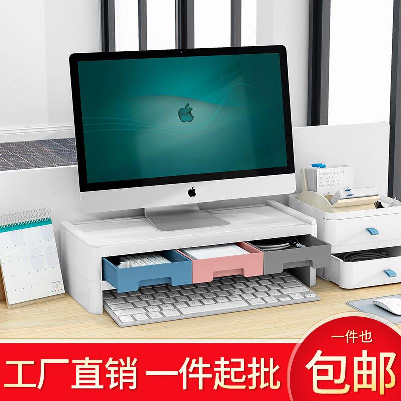 台式电脑显示器增高架办公室护颈桌面收纳盒置物架笔记本增高架子