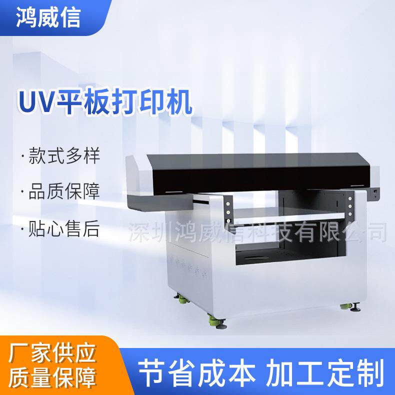 小型印刷设备多功能UV平板打印机手机壳数码礼物丝带打印机厂家