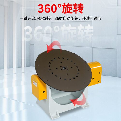 厂家P型机器人焊接变位机环缝自动焊接旋转台现货双轴焊接变位机