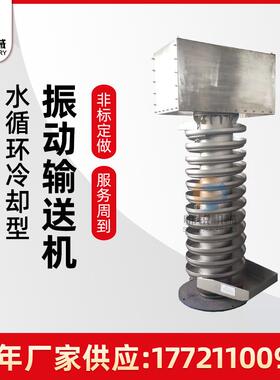 药品食提品工尘业密封无DZC降温干燥设备垂直震动旋冷却螺筛分升