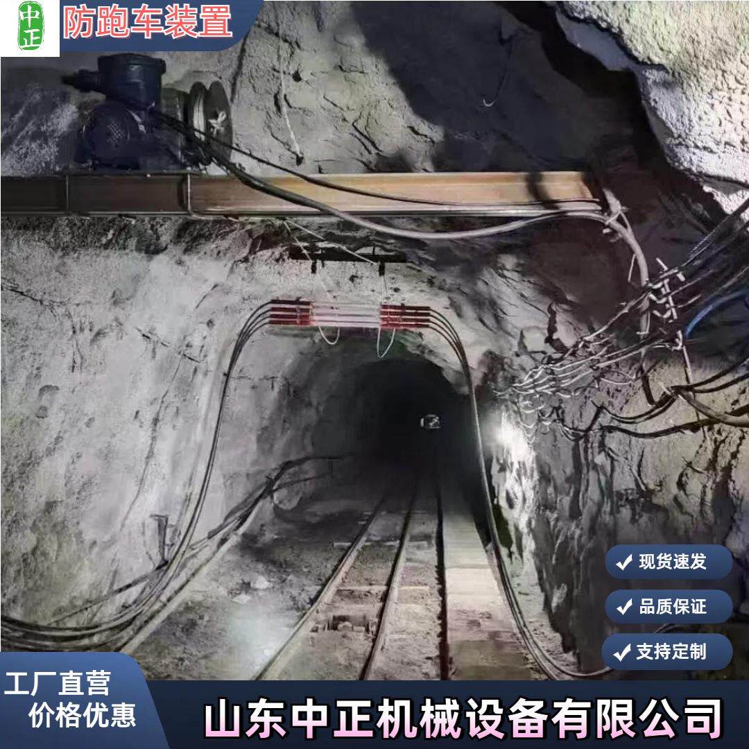 挡车栏式防跑车防护装置生产厂家 配置合理价格优惠防跑车装置