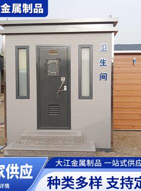厂家供应户外景区移动卫生间露营地成品无水可移动厕所卫生间