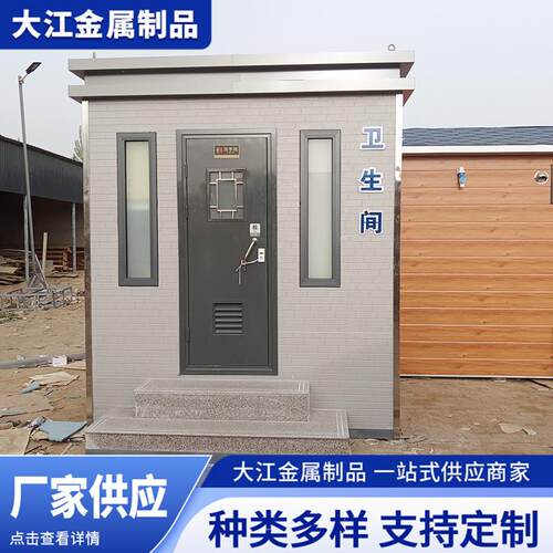 厂家供应户外景区移动卫生间露营地成品无水可移动厕所卫生间