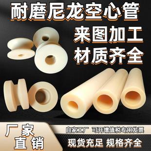 尼龙轴套mc尼龙管pa66大口径空心棒耐高温管耐磨尼龙衬套垫圈滑轮