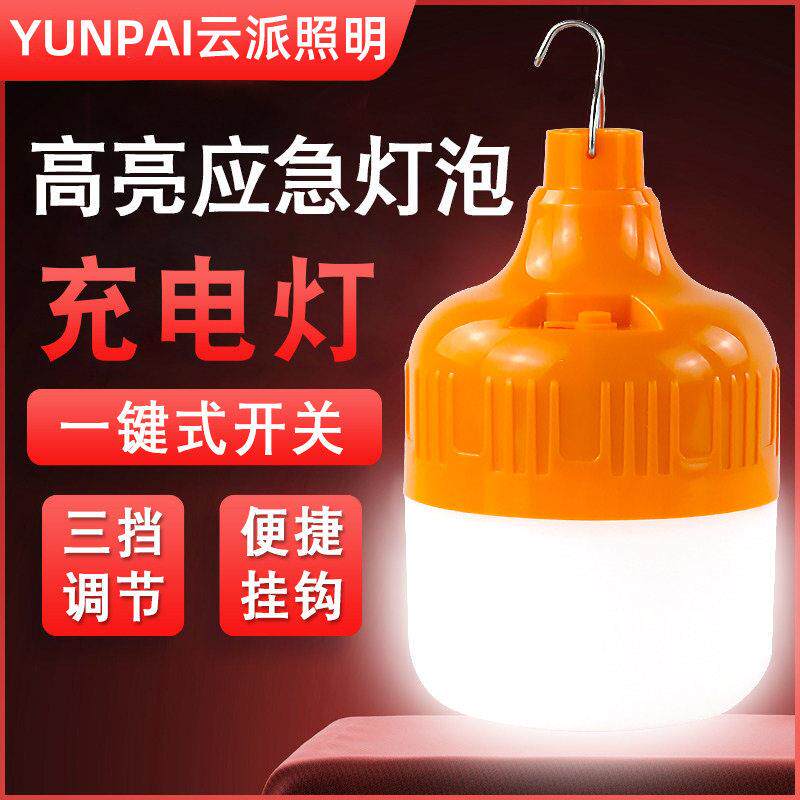 led充电灯泡夜市灯地摊灯超亮电灯家用应急户外移动摆摊无线灯