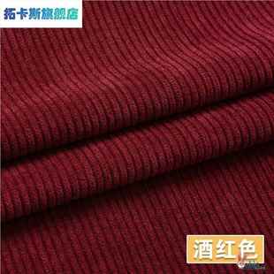 灯芯绒布料面料棉加厚鞋面条绒布手工做裤子半裙宽幅时尚细条绒