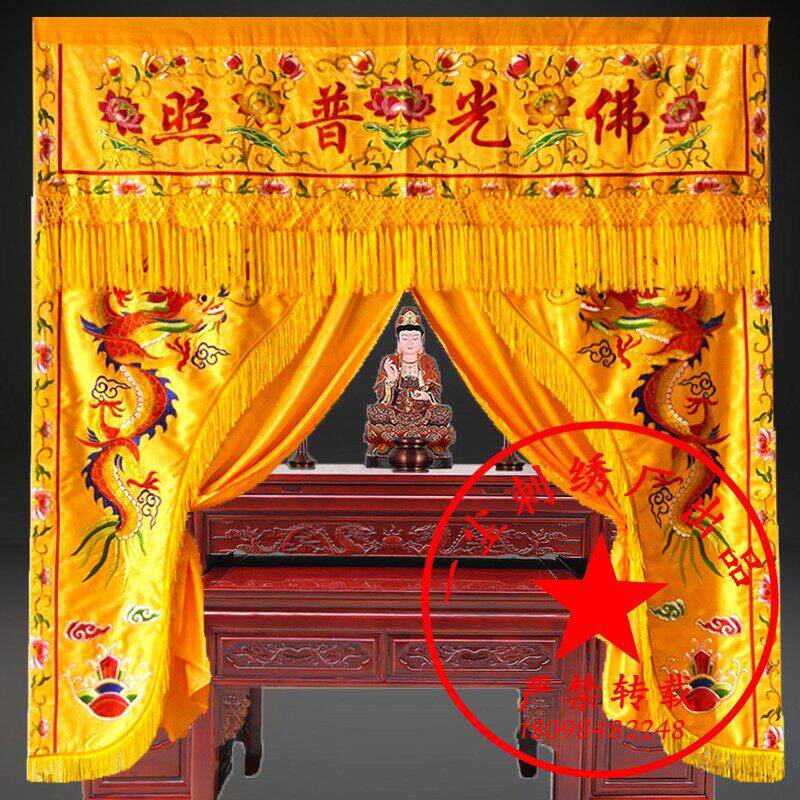 龙门佛帘佛堂装饰遮挡帘双龙佛光普照佛龛帘有求必应定制佛前挡帘