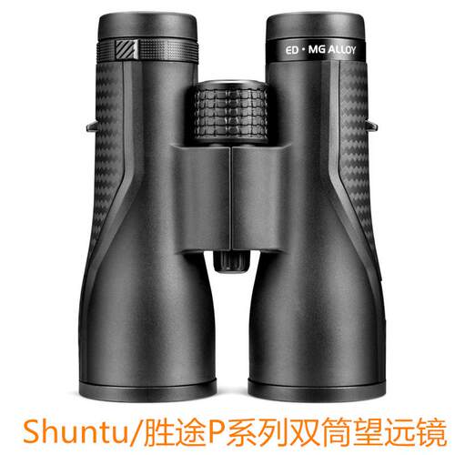 Shuntu胜途8X42/10X42/10X50/12X50ED双筒望远镜SMC镀膜7级防水
