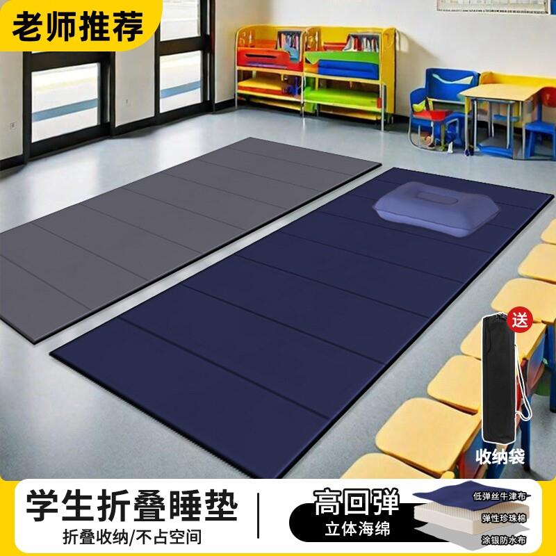 小学生午睡垫教室用可折叠幼儿园儿童床垫学生专用地垫午休垫子