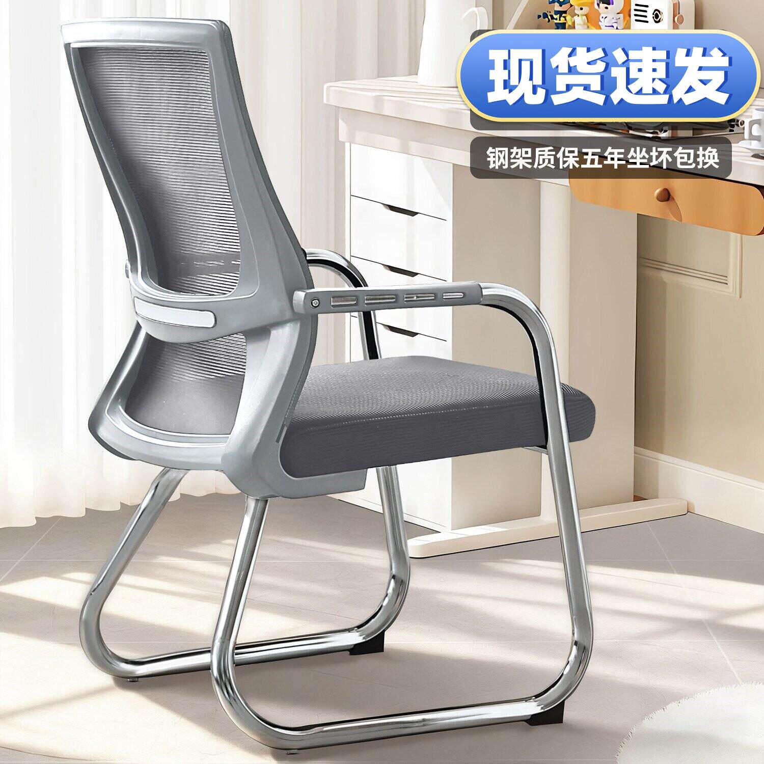 电脑椅家用舒适久坐办公椅学习椅会议室椅子护腰靠背椅网椅弓形椅