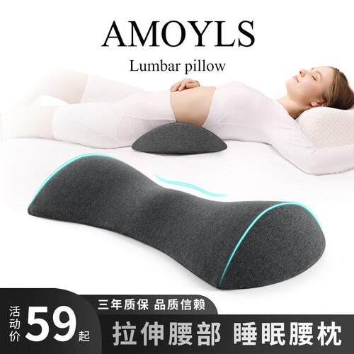 腰枕床上睡眠腰垫腰椎间盘护腰靠垫孕妇专用垫腰枕睡觉突出靠腰垫