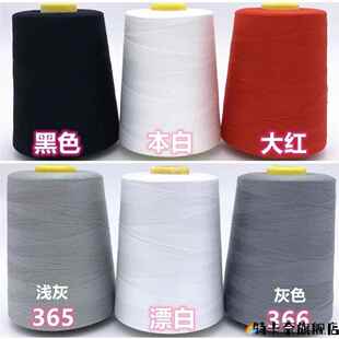 缝衣服线402宝塔线白黑色细线锁边缝纫线 缝纫机线家用大卷8000码
