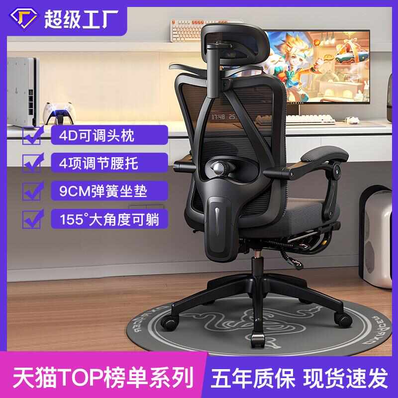 椅久坐电脑椅子 座椅办公椅椅办公室可躺 舒适不累竞电人体工学椅