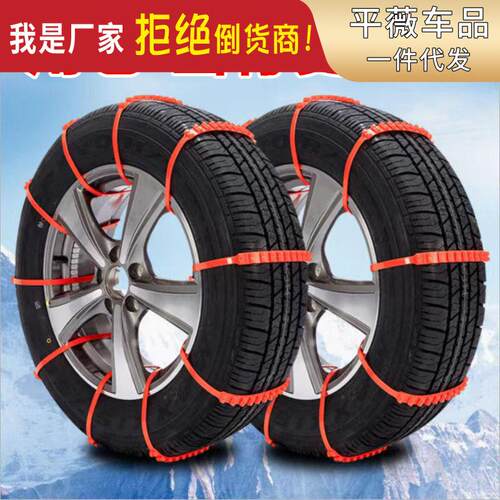Snow Traction Chains for Car Tires - Emergency Anti-Slip, Du