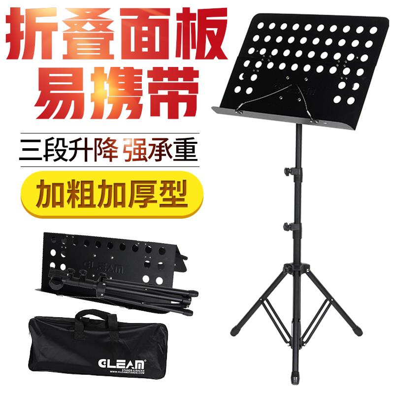 可升降折叠便携式乐谱架 吉他古筝用专业谱架GLEAM品牌中谱台附包图片