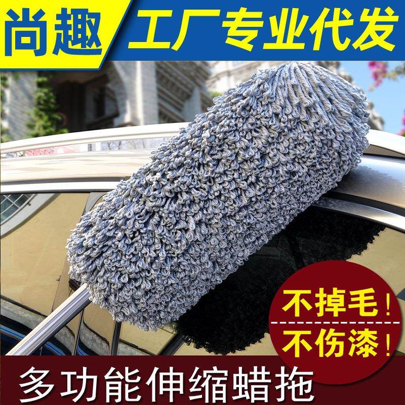 汽车除尘掸子 超纤维可伸缩蜡拖 洗车蜡刷软毛清洁工具 圆形拖把