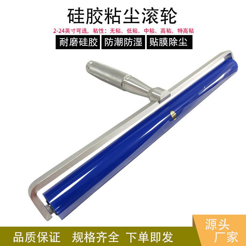 硅胶粘尘滚轮贴片贴OCA滚筒除尘硅胶辊无尘室矽胶铝合金清洁滚轮