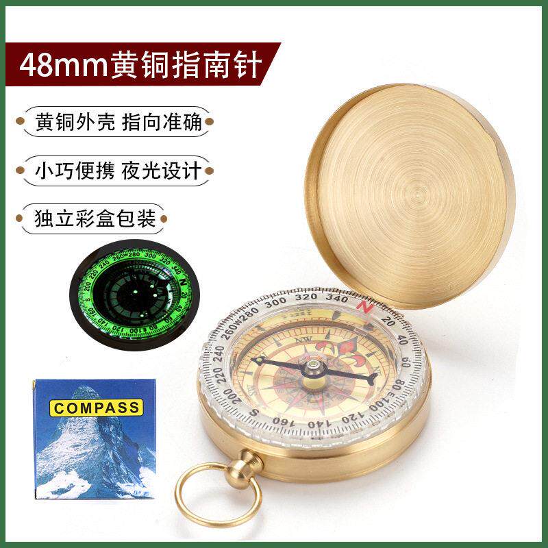纯铜指北针 G50怀表翻盖指南针户外登山多功能带盖夜光指南针