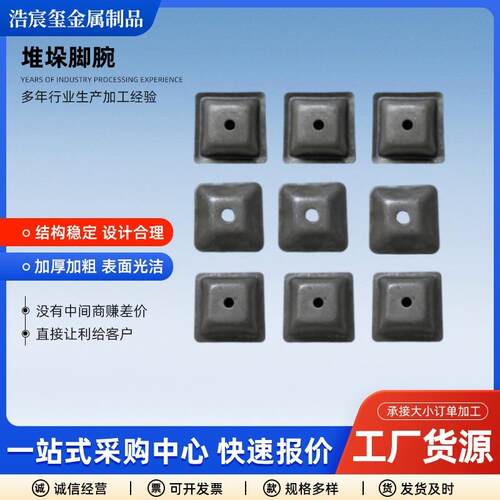 堆垛脚碗厂家仓储配件五金冲压件物流周转箱堆垛脚碗货架脚碗
