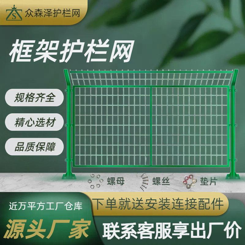 速公路护栏网养殖圈地铁丝围栏网光伏水库防护栏框架护栏隔离网