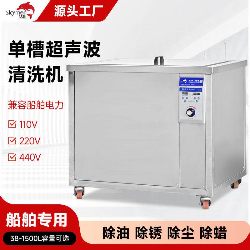 船用超声波清洗设备厂家燃油滤芯除污超生波清洗机工业现货