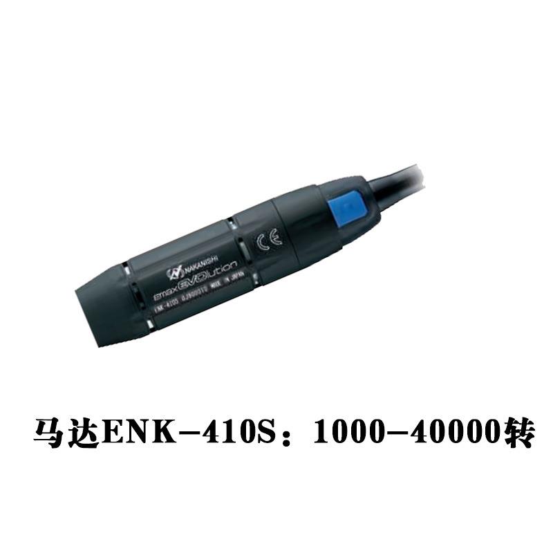 日本NAKANISHI打磨机磨头IG-400中西高速研磨机EV410-100抛光机