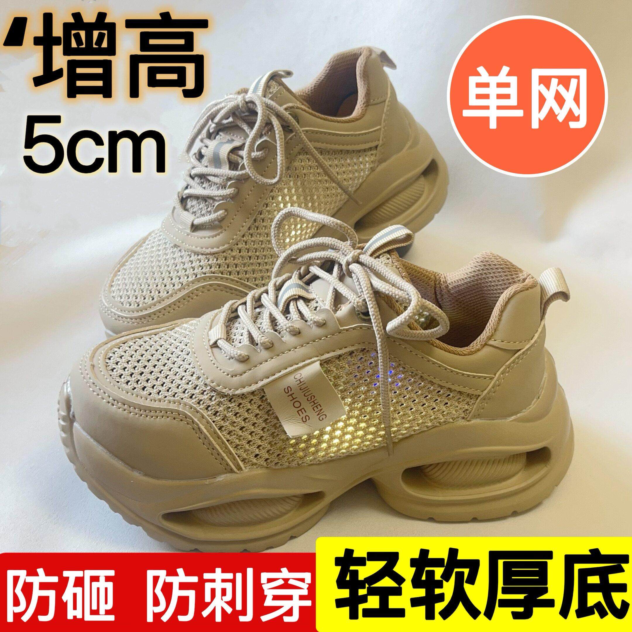 夏季超轻薄女士劳保鞋大网透气不闷脚厚底女钢板鞋钢包头防砸防刺