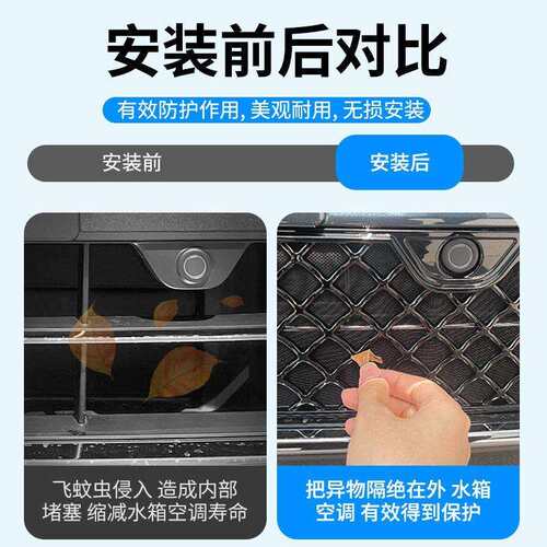 适用问界25款M8增程版防虫网中网水箱防护网卡扣安装免拆改装