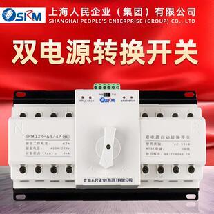 CB级迷你双电源自动转换开关4P63A手动切换开关380A电源
