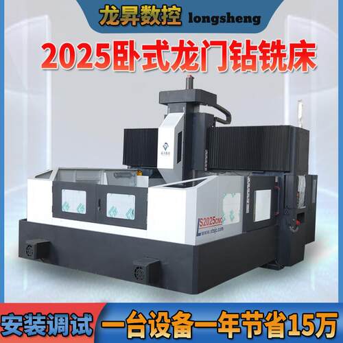 402型4028机械8传动数控卧式龙门铣削属金通用数龙控门加工中心数