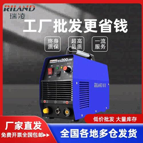 瑞凌WS200SWS250S氩弧焊家用可携式不锈钢门窗焊接工业级WS300S