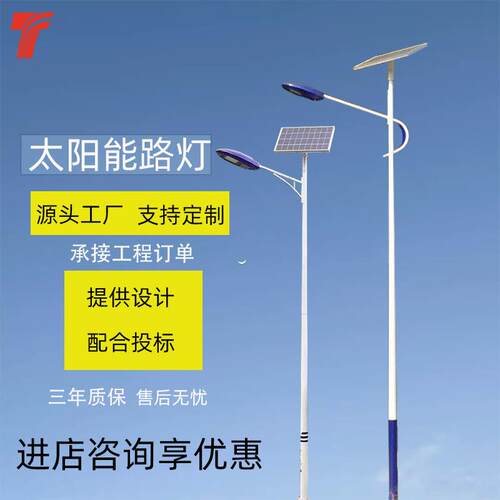 源头工厂户外照明6米8米大功率高亮led市政工程热镀锌太阳能路灯