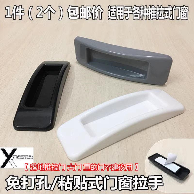 免打孔自黏贴式门窗拉手整体橱柜衣柜阳台玻璃拉门简便易装塑料把