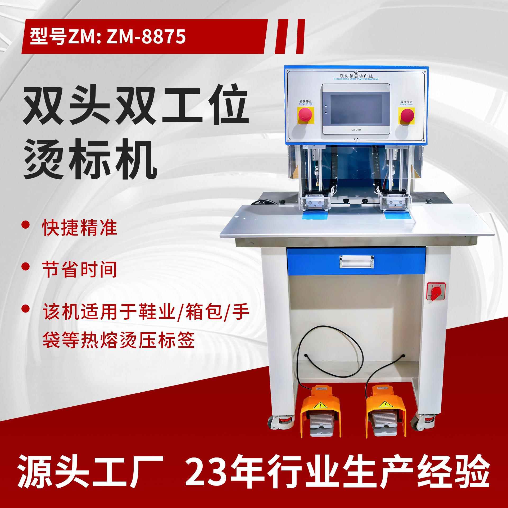 双头双工位商标手袋标签转印机皮包箱包铭牌热转印机双高效热压