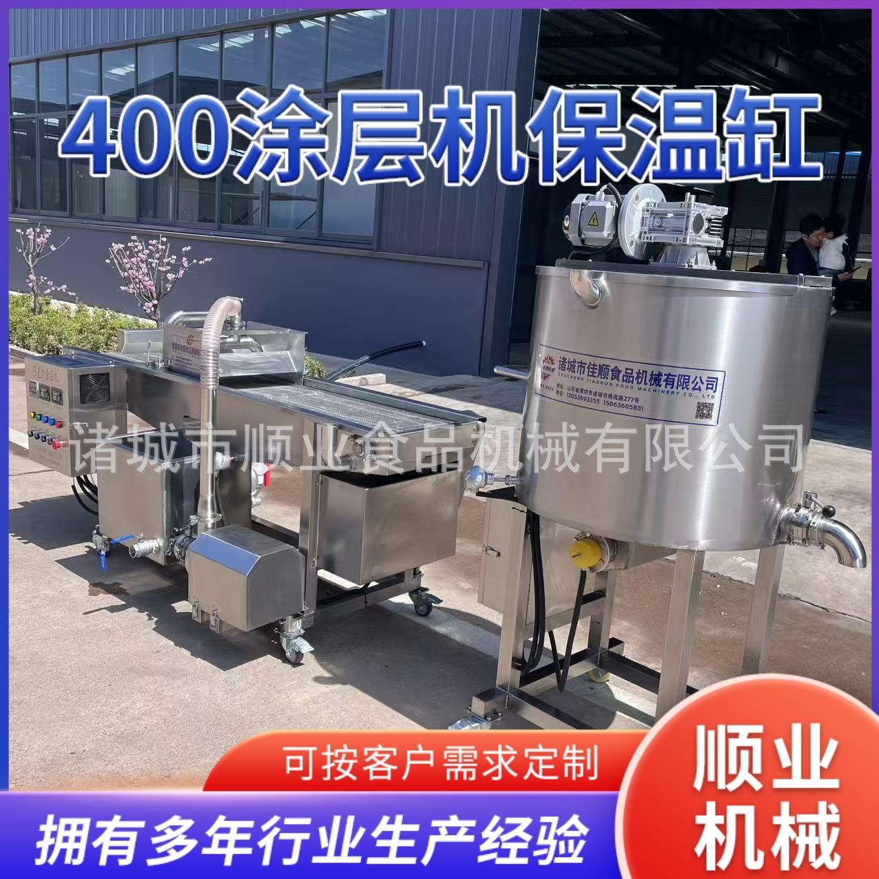 400型涂层机大型饼干芒果干薯片巧克力涂层机巧克力淋浆机上浆机