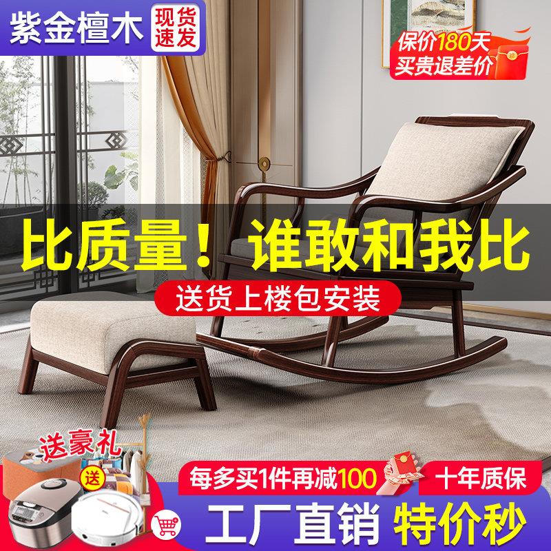 新中式实木摇椅小户型休闲椅阳台懒人摇摇椅家用卧室单人实木躺椅