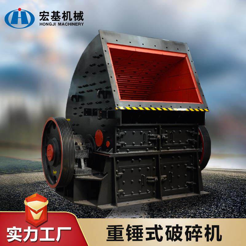 机器供应pcz重型锤式破碎机重锤式破碎机重锤反击式破碎机