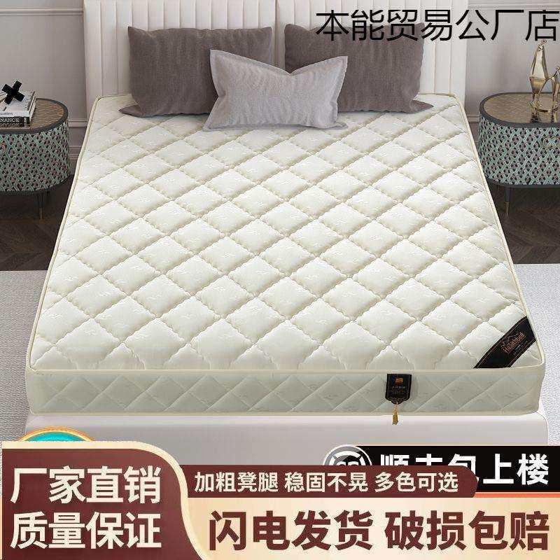 席梦思床垫弹簧椰棕垫子20cm厚家用1.5x2宿舍1.2米乳胶软垫床垫子
