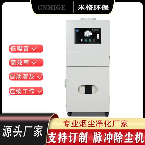 自动清灰除尘器MG-75石墨切割粉尘集尘器7.5KW手摇磨床集尘机