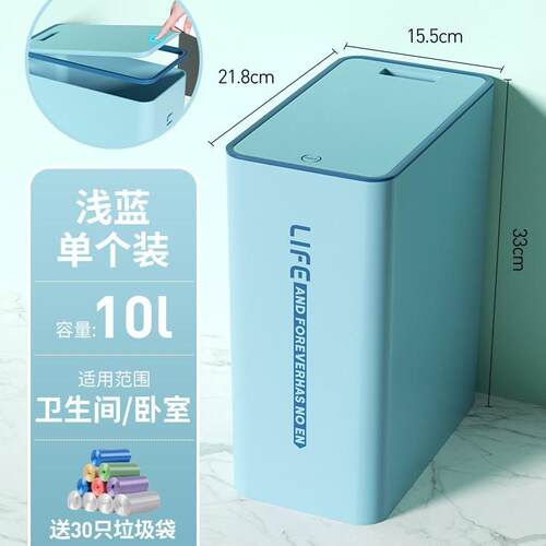 垃圾桶家用卫生间厕所带盖大容量卫生桶专用桶放纸桶网红高级夹缝