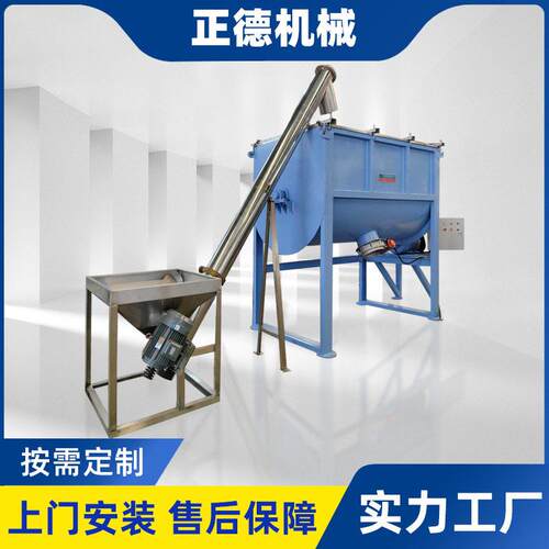 上料机及混合机搅拌机加热炒料机搅拌机卧式混合机