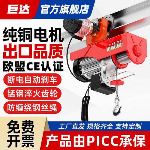 升降机家用小型吊机电动葫芦220v建筑带跑车行车起重提升机1t重型