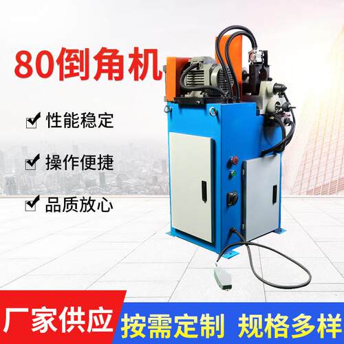 贵源厂家供应80自动双头倒角机GY-80D落地式自动倒角机单头倒机