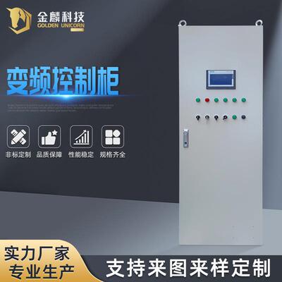 风电设备变频控制柜 水泵闸门仿威图控制柜PLC控制系统可编程调试